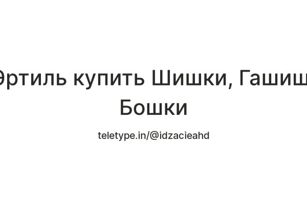 Как восстановить аккаунт на кракене