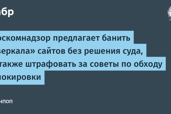 Как написать администрации даркнета кракен